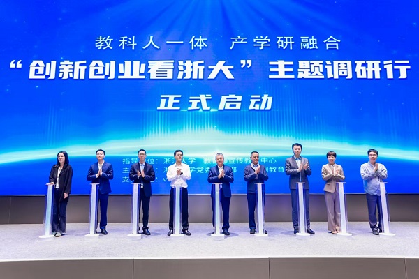 Zhejiang University's pioneering efforts to nurture innovation, entrepreneurship
