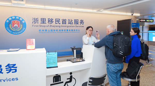 Hangzhou Intl Airport enhances payment convenience for global travelers