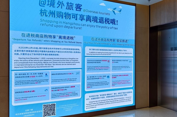退税2.jpg