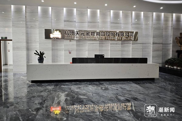 Hangzhou's cross-border e-commerce firms face tariff challenges with resilience