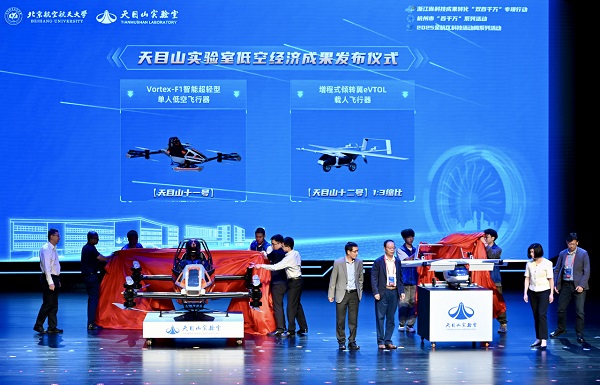 Zhejiang unveils breakthroughs in low-altitude tech with five new aerial innovations