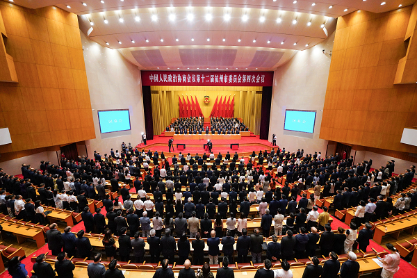 Hangzhou CPPCC concludes annual session with calls for unity and action