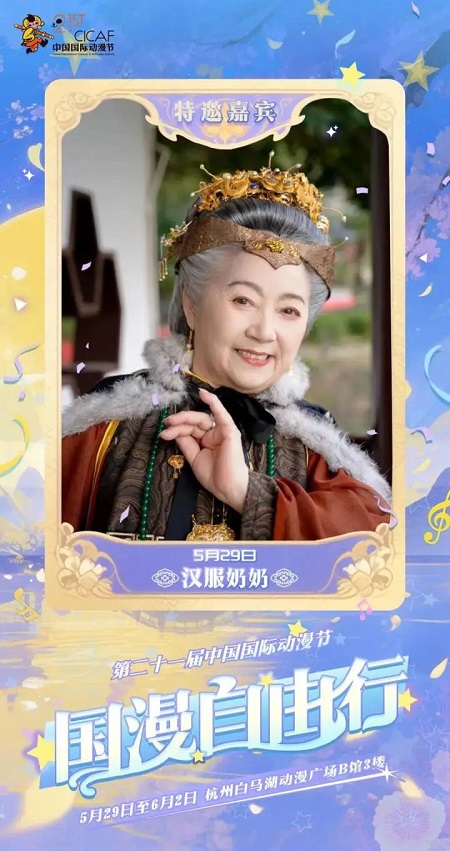 动漫节2.jpeg