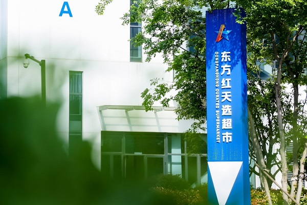 东方红1.jpg