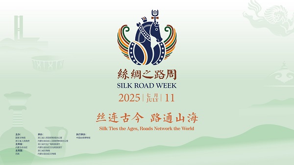 絲綢之路1.jpg