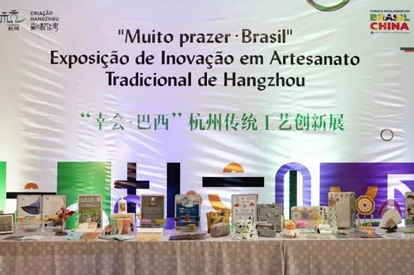 Exposition of innovation in traditional craftsmanship of China's Hangzhou held in Brazil