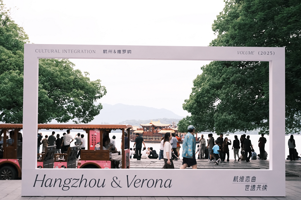 2025 Hangzhou & Verona culture fair opens with romance, heritage