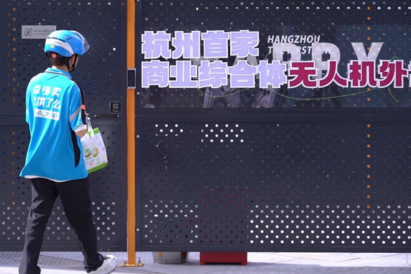 外卖2.png