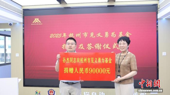 Zhejiang doctor donates prize money to charity