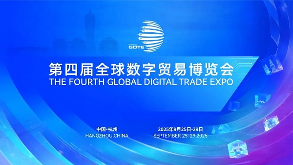数贸会1.jpg