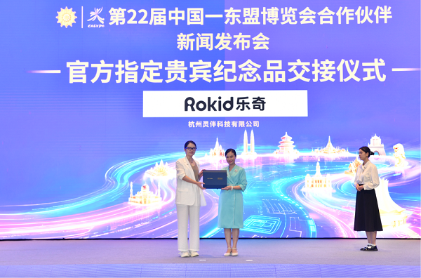 Hangzhou's Rokid glasses to be official gift at China-ASEAN Expo