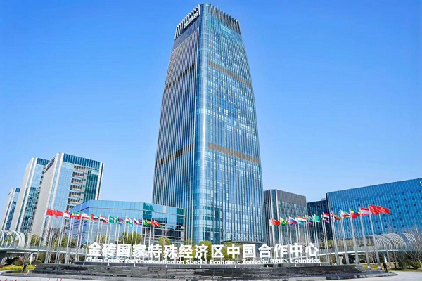 BRICS special economic zones report 2025 released in Hangzhou