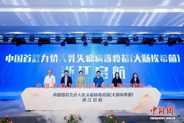 China-developed nine-valent HPV vaccine launched in Zhejiang