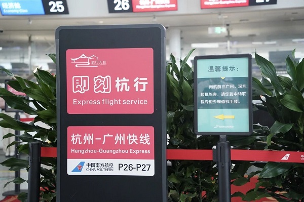 1760584471902027638.jpeg 杭州机场1.jpeg
