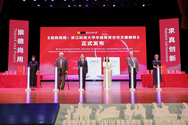 ZUST marks 40 years of China-Germany cooperation