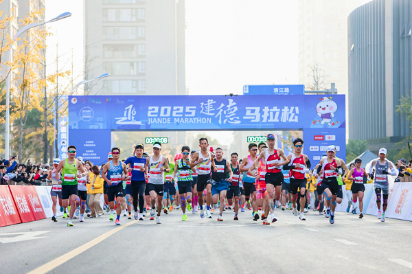 2025 Jiande Marathon kicks off along scenic Xin'an River