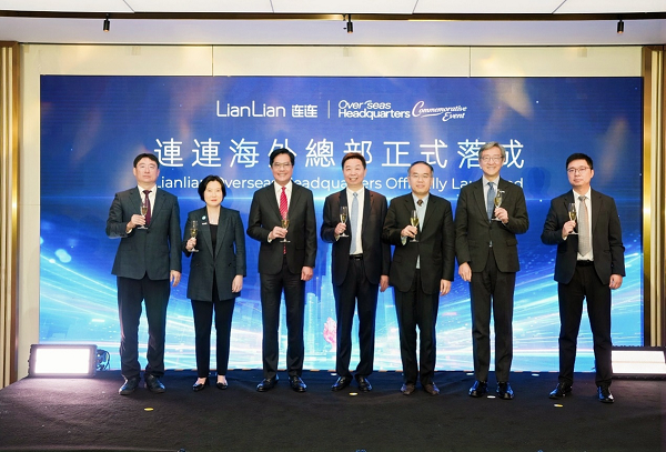 Lianlian DigiTech establishes overseas HQ in Hong Kong SAR