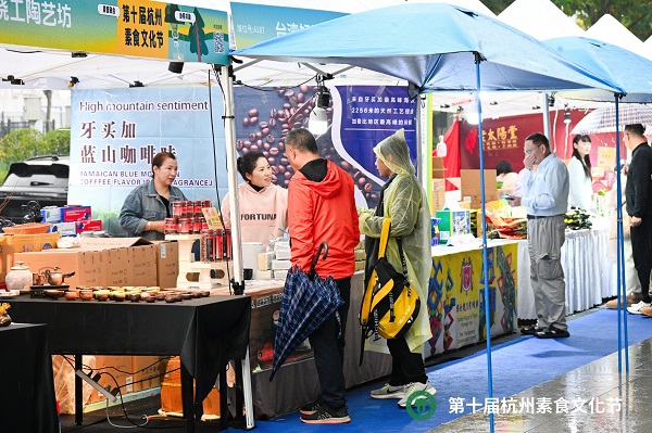 10th Hangzhou Vegetarian Culture Festival wraps up