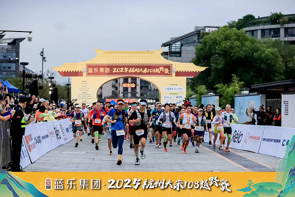3,800 runners explore Hangzhou's culture at 2025 Dasong 108 Trail Race