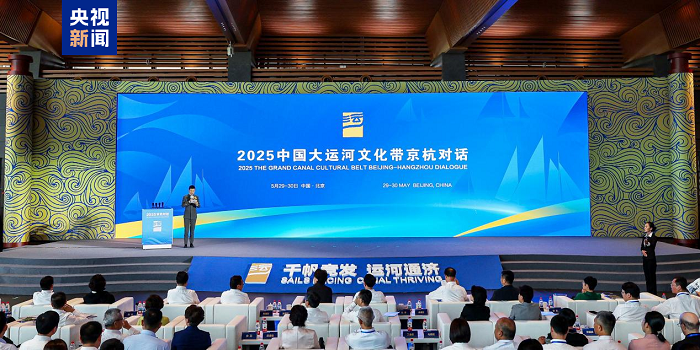 Beijing-Hangzhou-Dialog 2025 über Kulturgürtel entlang Chinas Kaiserkanal eröffnet