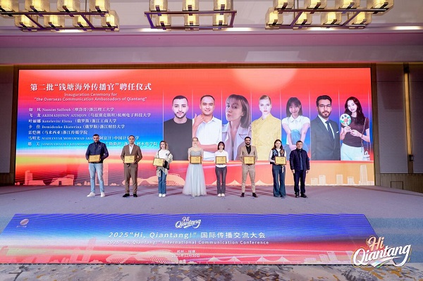 Conference brings global youth, culture, innovation to Qiantang
