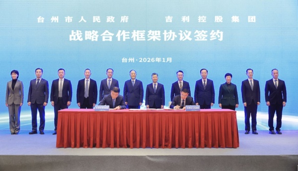 Taizhou signs strategic cooperation framework agreement with Geely
