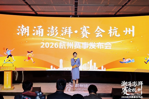 Hangzhou unveils 2026 sports calendar