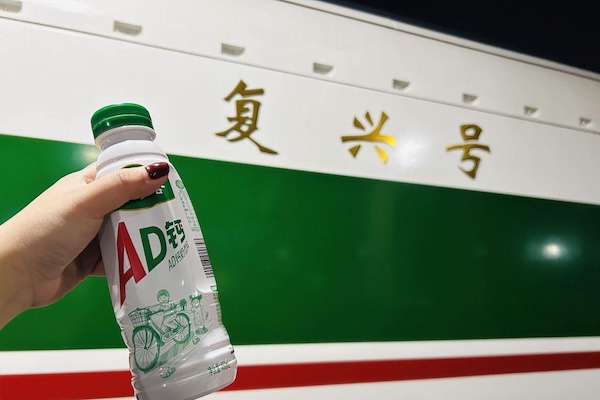 'AD Calcium Milk' Plus train debuts, linking Hangzhou and Qingdao overnight