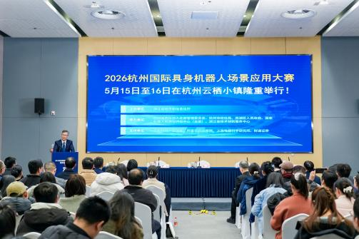 Over 100 domestic, foreign teams to take part in intl embodied robot application competition