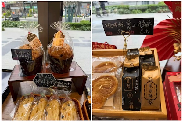 Cross-Strait couple's community bakery becomes local favorite in Hangzhou
