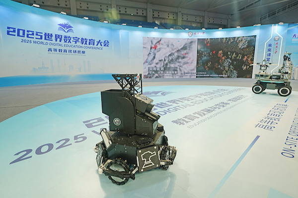 2026 World Digital Education Conference to be held in Hangzhou