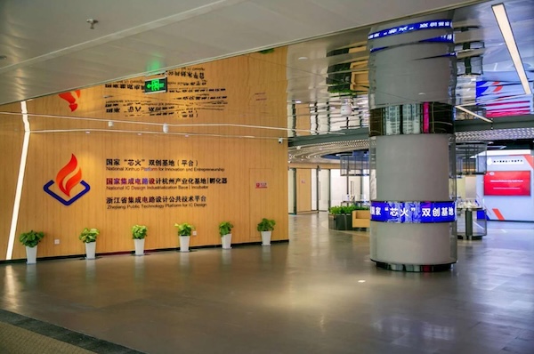 Hangzhou to build global IC industry platform