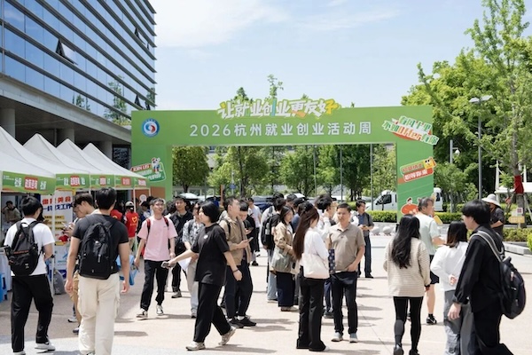 Hangzhou job and entrepreneurship week opens doors for young talent