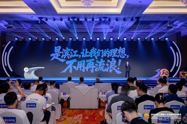 滨江人才月2.jpg