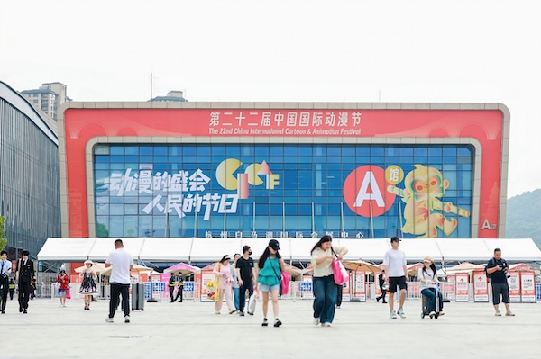 CICAF 2026 opens as Hangzhou advances vision of animation hub