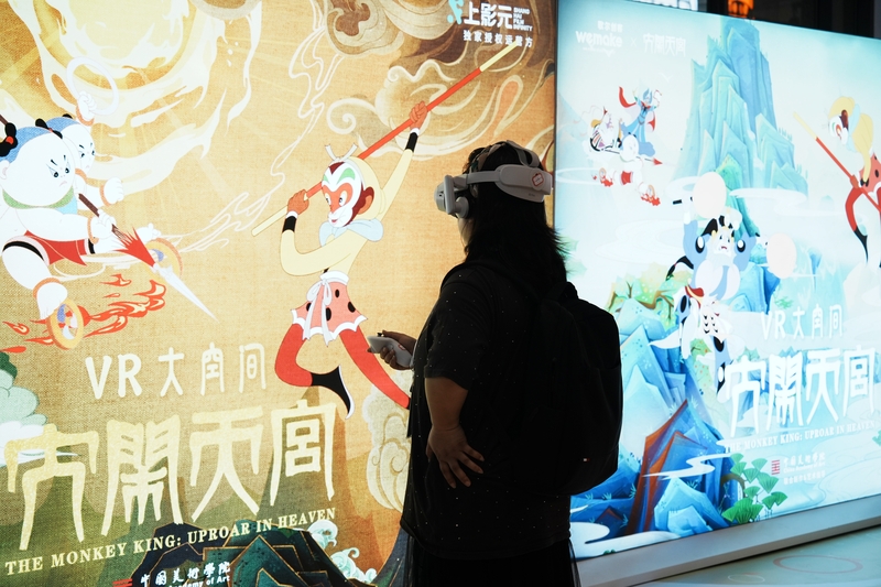 'Uproar in Heaven' XR experience debuts at Hangzhou animation festival