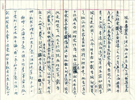 Zhejiang releases curated collection of 36 archival treasures