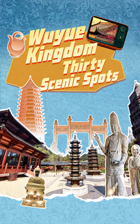 1783073934856095658.png 吴越三十景.png
