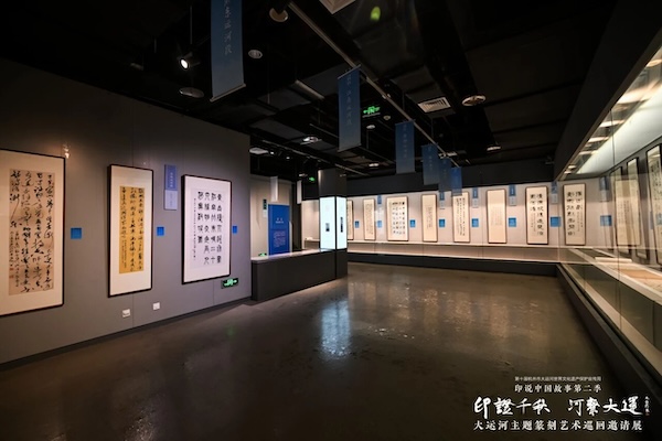 Seal carving exhibition celebrates 12th anniversary of Grand Canal World Heritage inscription