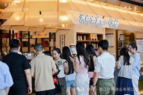 中医馆1.jpg