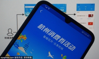 Zhejiang expressway service areas to issue coupons May 1