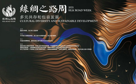 2021 Silk Road Week opens in Hangzhou