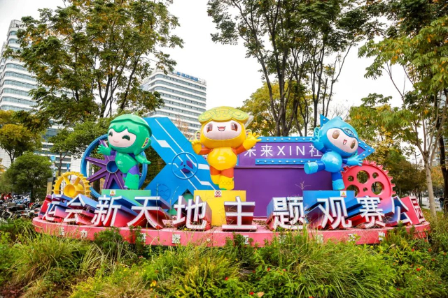 Asian Games Hangzhou key words: 'Asian Games plus one'
