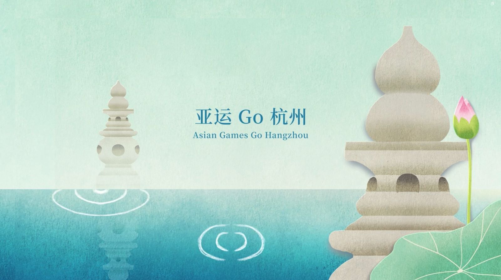 Asian Games launch 'Go Hangzhou' promotional video