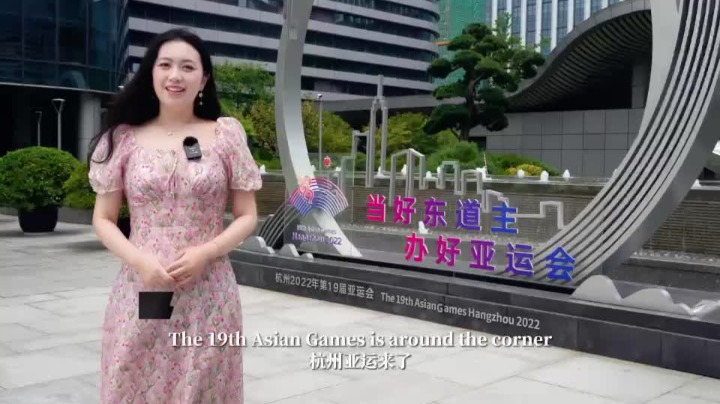 Xiaoshan celebrates 30-day countdown to Hangzhou Asian Games