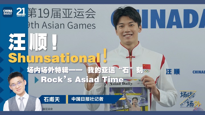 Faces of the Games| Chinese swimming ace Wang Shun aiming at Paris Games