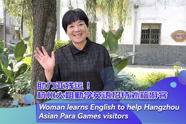 Elderly woman learns English to help Hangzhou Asian Para Games