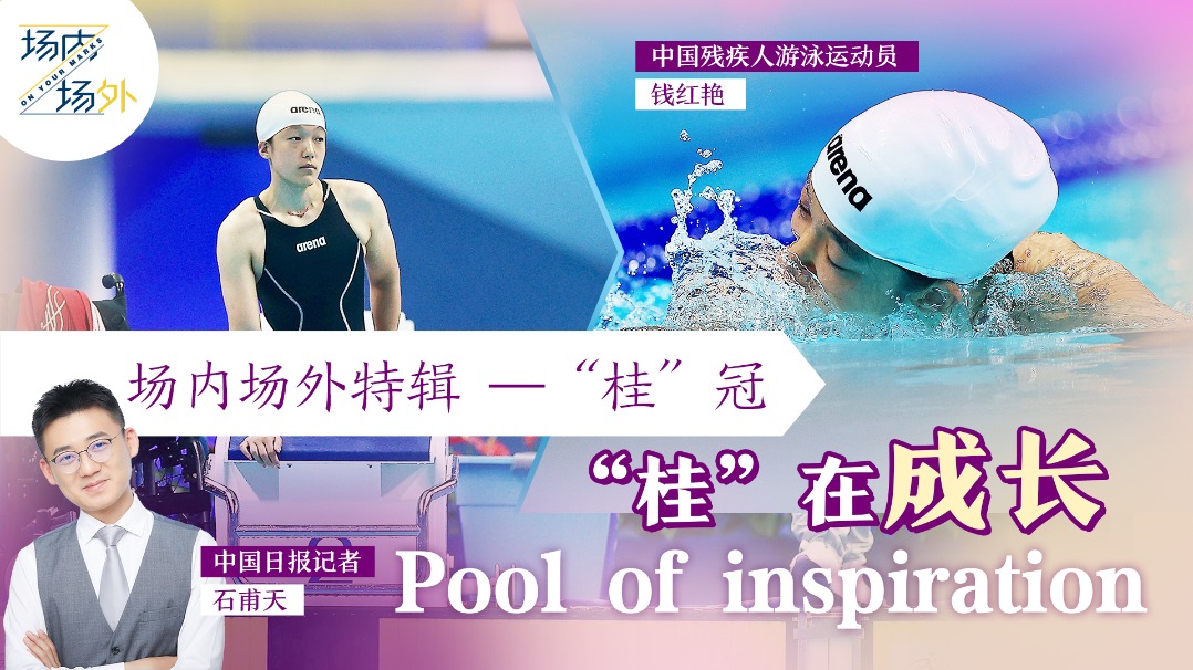Pool of inspiration - Dialogues with inspirational para athletes