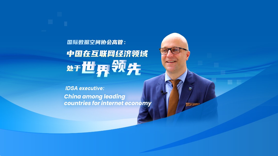 IDSA executive: China among leading countries for internet economy