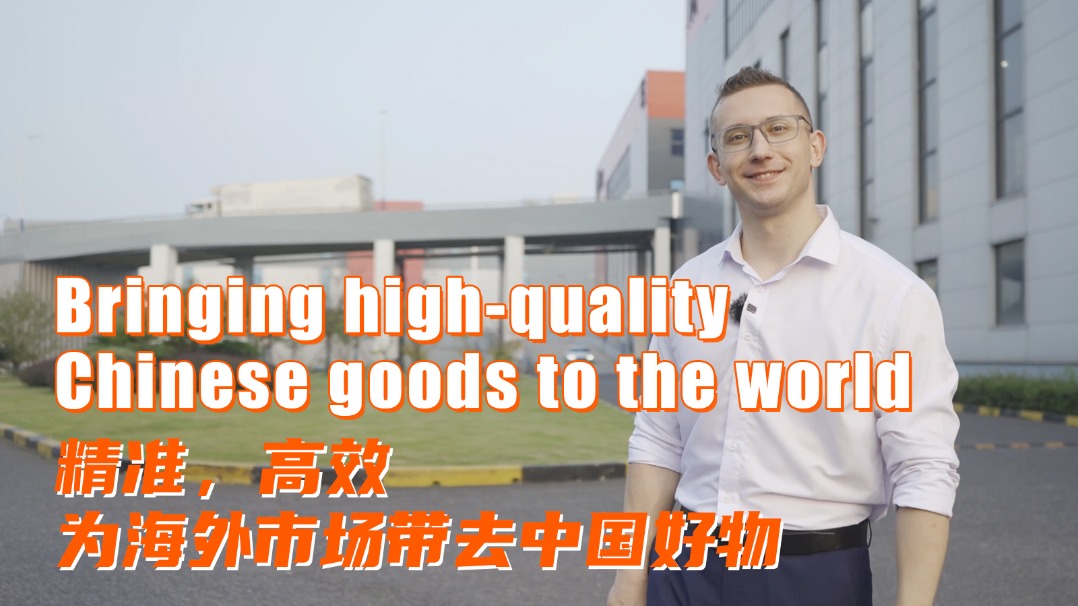 Bringing high-quality Chinese goods to the world
